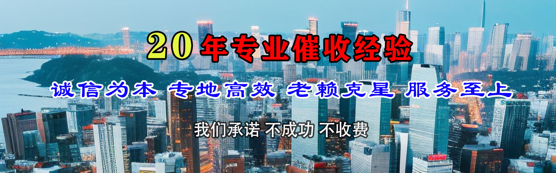 库尔勒收账公司